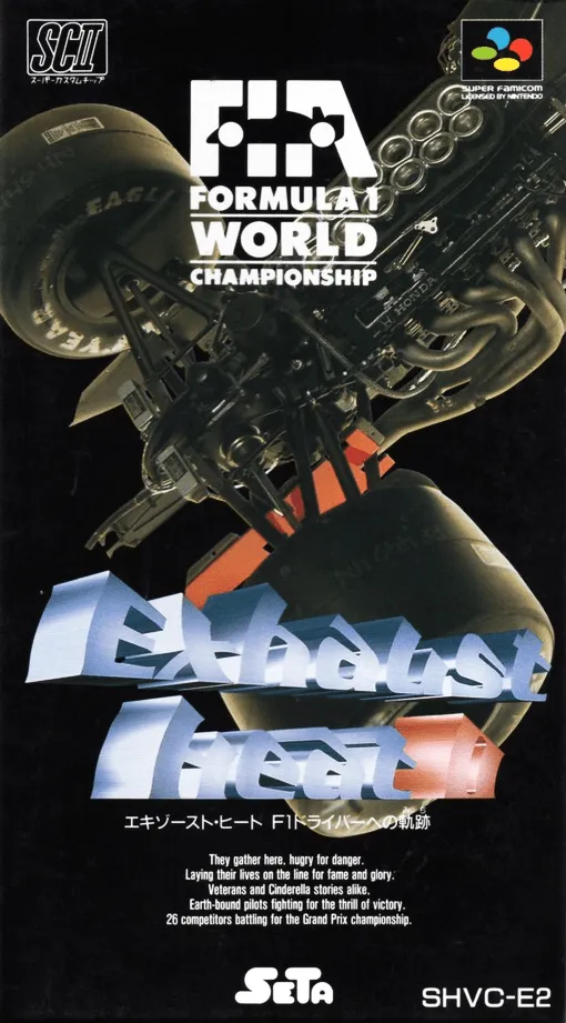 Exhaust Heat II - F1 Driver e no Michi (Japan)